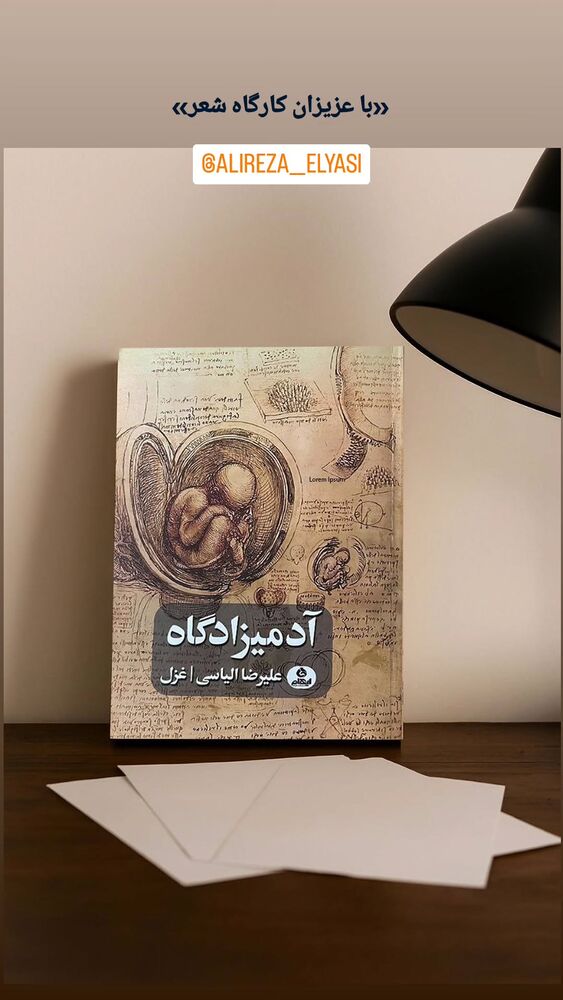  جدید ترین استوری اینستاگرام گروس عبدالملكيان