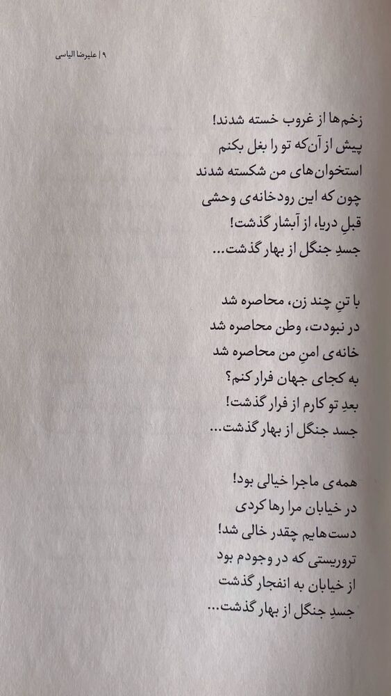  جدید ترین استوری اینستاگرام گروس عبدالملكيان