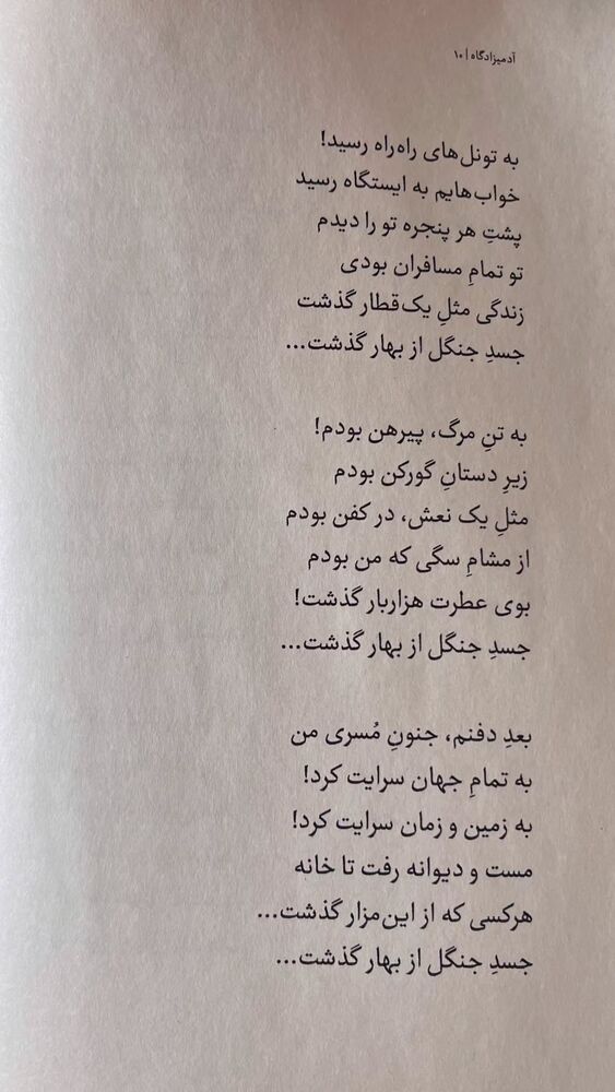  جدید ترین استوری اینستاگرام گروس عبدالملكيان