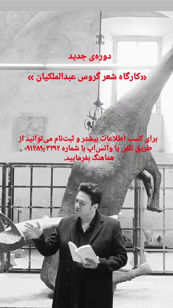  جدید ترین استوری اینستاگرام گروس عبدالملكيان