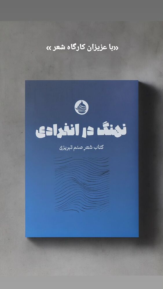  جدید ترین استوری اینستاگرام گروس عبدالملكيان