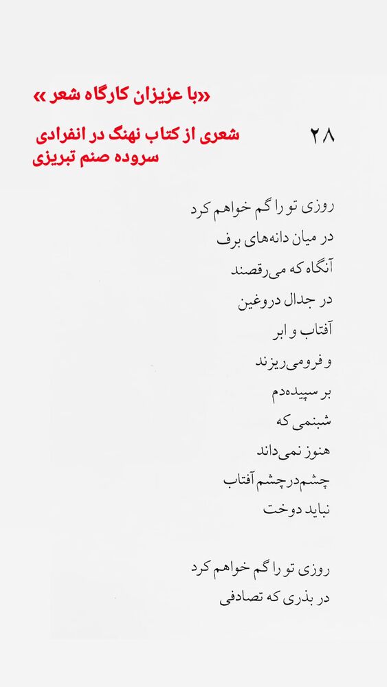  جدید ترین استوری اینستاگرام گروس عبدالملكيان