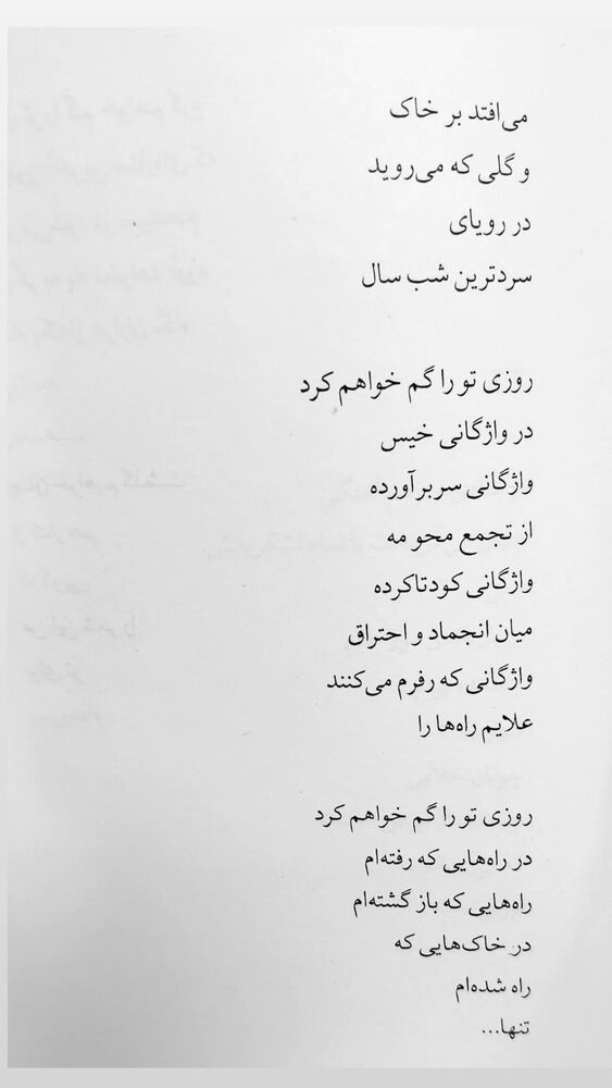  جدید ترین استوری اینستاگرام گروس عبدالملكيان