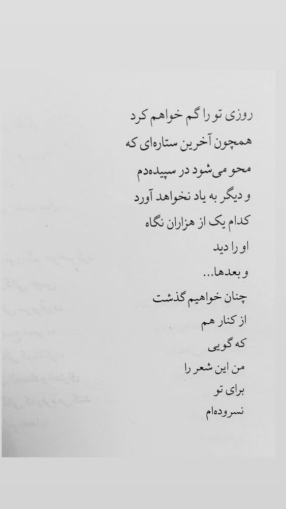  جدید ترین استوری اینستاگرام گروس عبدالملكيان