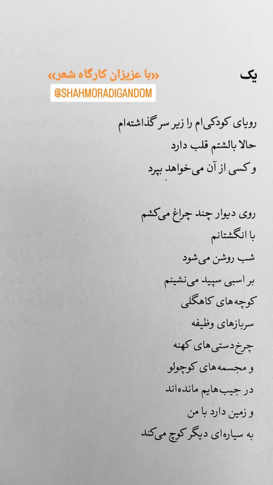  جدید ترین استوری اینستاگرام گروس عبدالملكيان