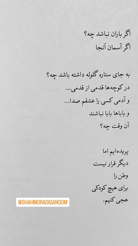  جدید ترین استوری اینستاگرام گروس عبدالملكيان