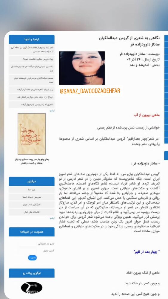  جدید ترین استوری اینستاگرام گروس عبدالملكيان