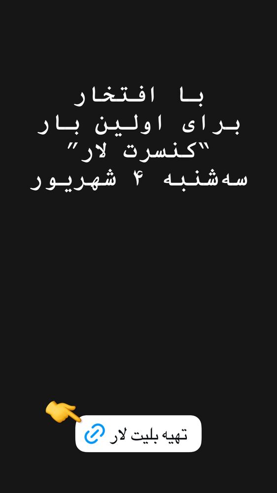  جدید ترین استوری اینستاگرام گرشا رضایی