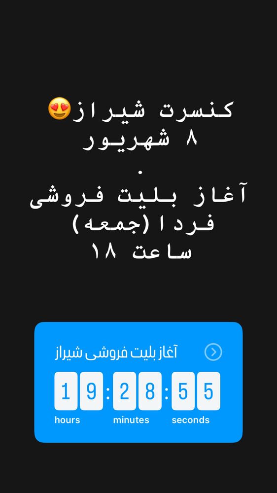  جدید ترین استوری اینستاگرام گرشا رضایی