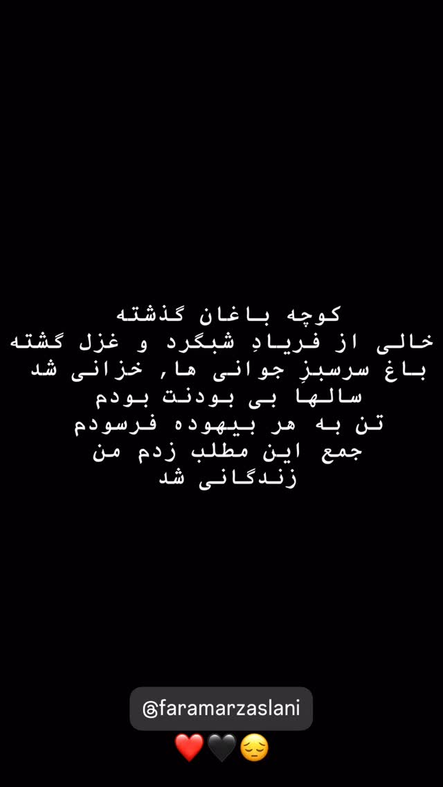  جدید ترین استوری اینستاگرام گرشا رضایی