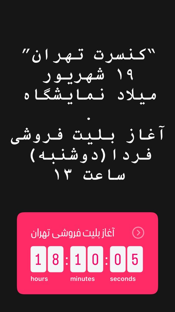  جدید ترین استوری اینستاگرام گرشا رضایی