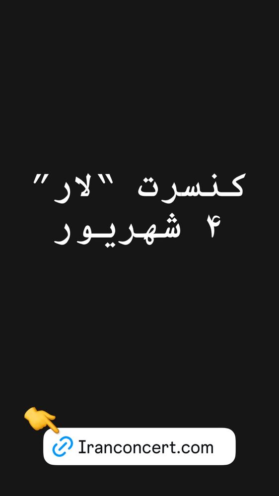  جدید ترین استوری اینستاگرام گرشا رضایی