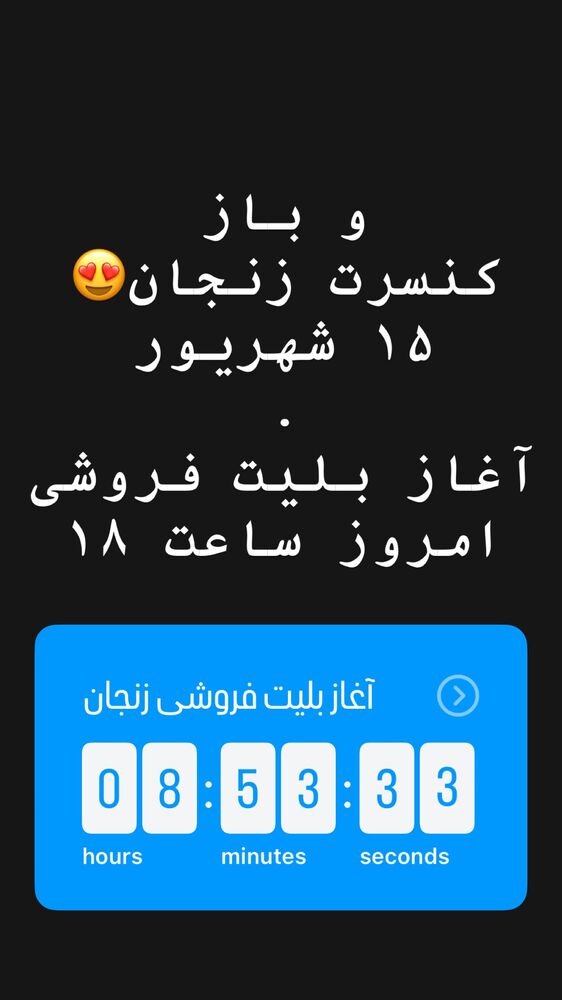 جدید ترین استوری اینستاگرام گرشا رضایی