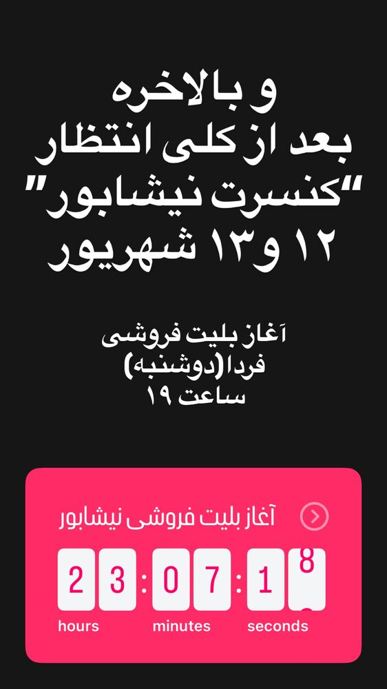  جدید ترین استوری اینستاگرام گرشا رضایی