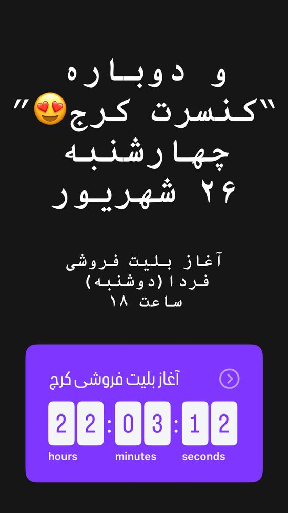  جدید ترین استوری اینستاگرام گرشا رضایی