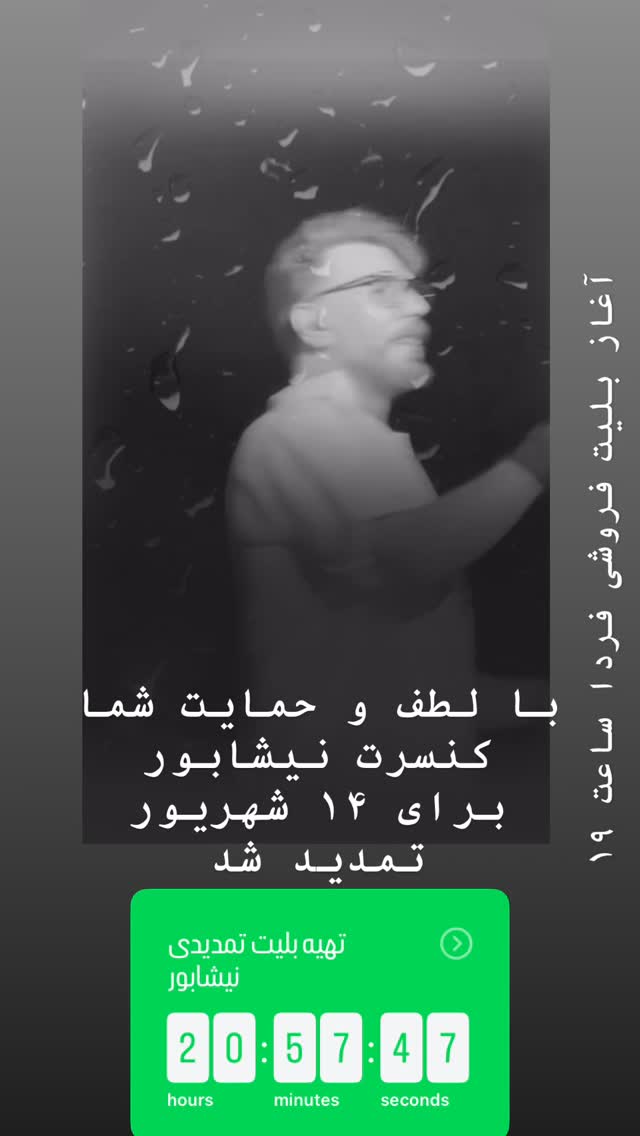  جدید ترین استوری اینستاگرام گرشا رضایی
