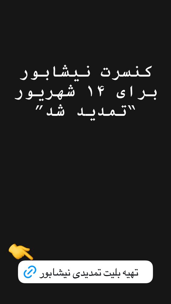 جدید ترین استوری اینستاگرام گرشا رضایی