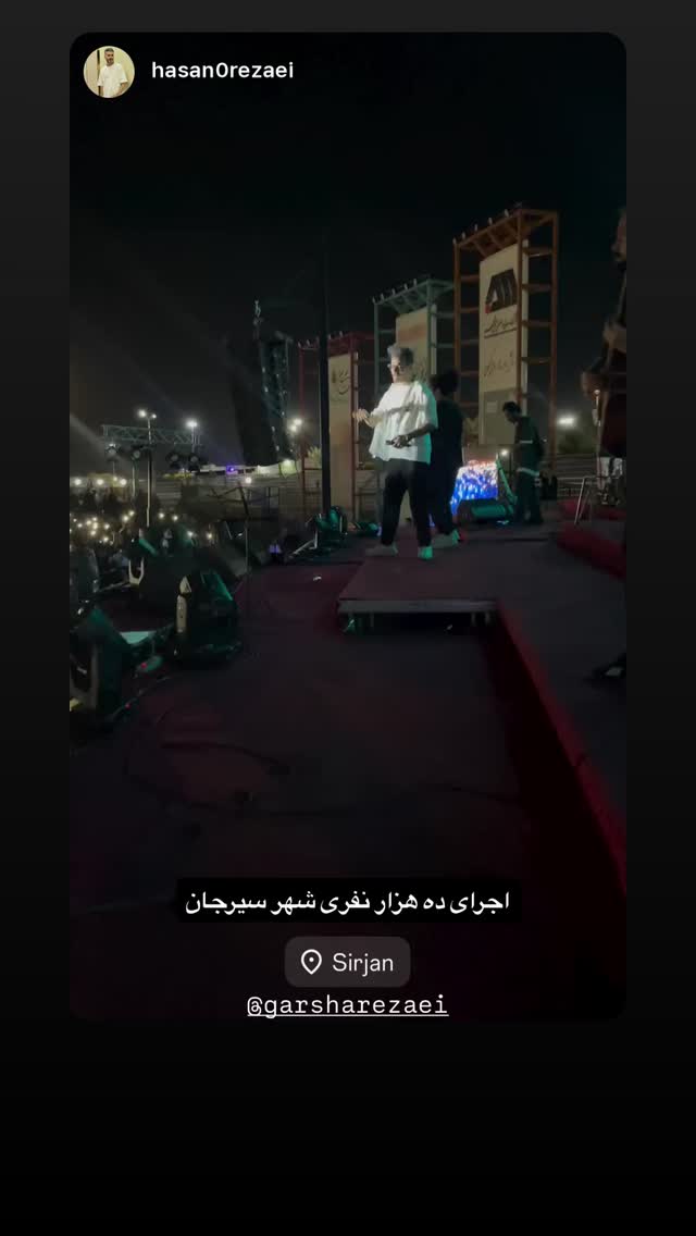  جدید ترین استوری اینستاگرام گرشا رضایی
