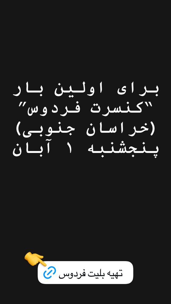  جدید ترین استوری اینستاگرام گرشا رضایی