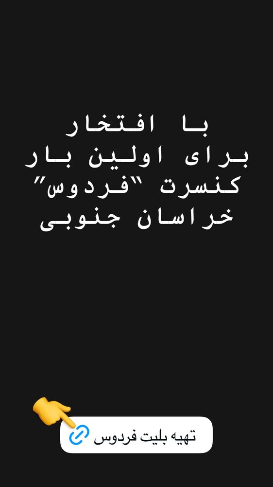  جدید ترین استوری اینستاگرام گرشا رضایی