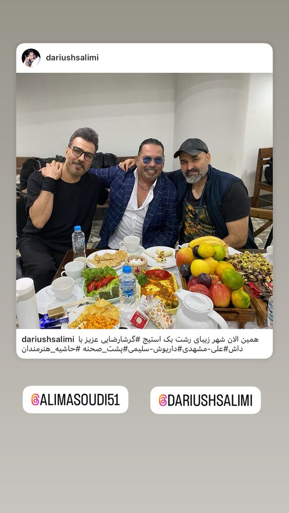  جدید ترین استوری اینستاگرام گرشا رضایی