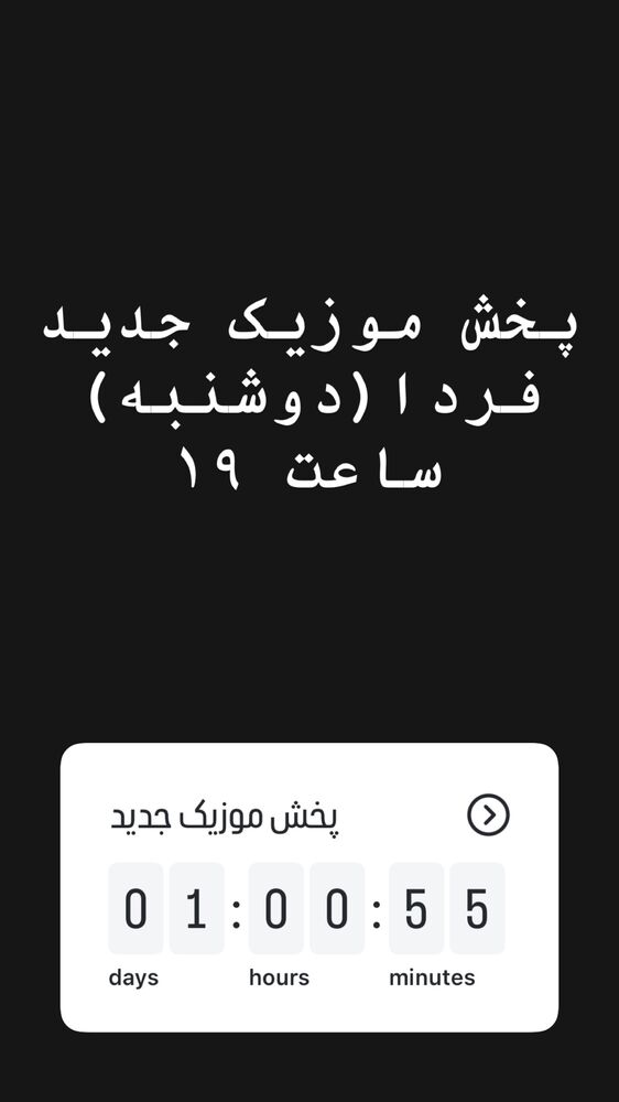  جدید ترین استوری اینستاگرام گرشا رضایی