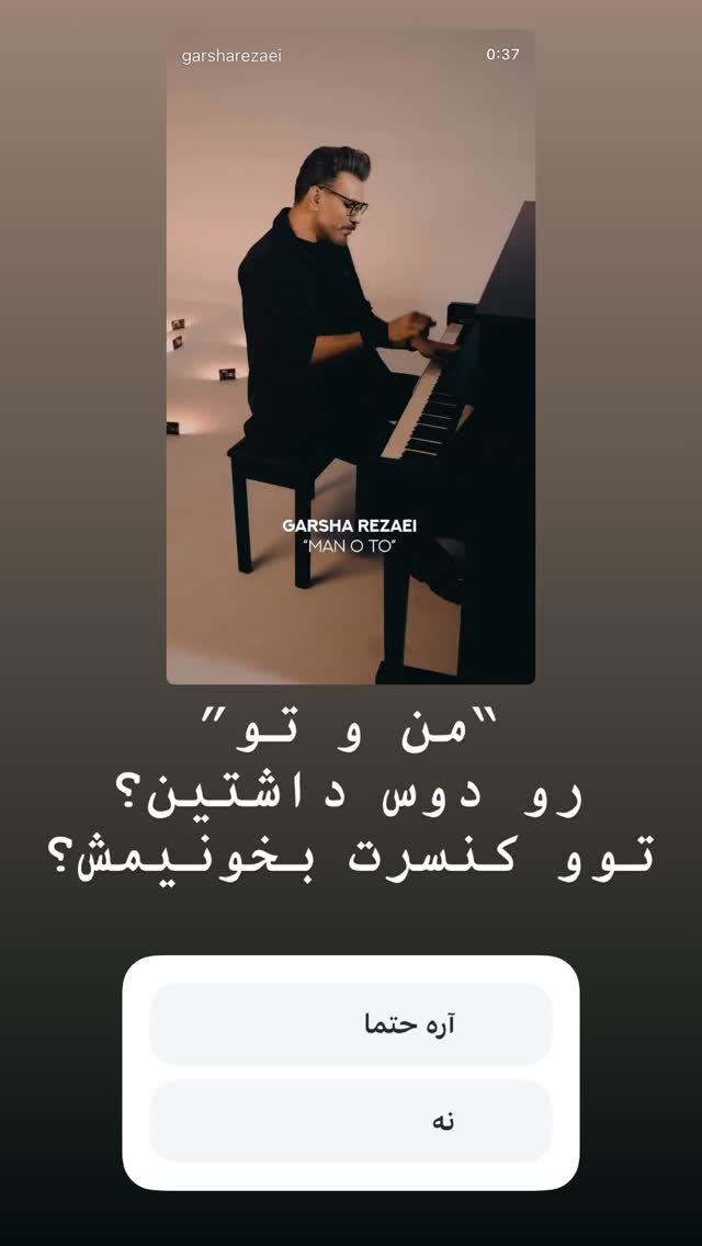  جدید ترین استوری اینستاگرام گرشا رضایی