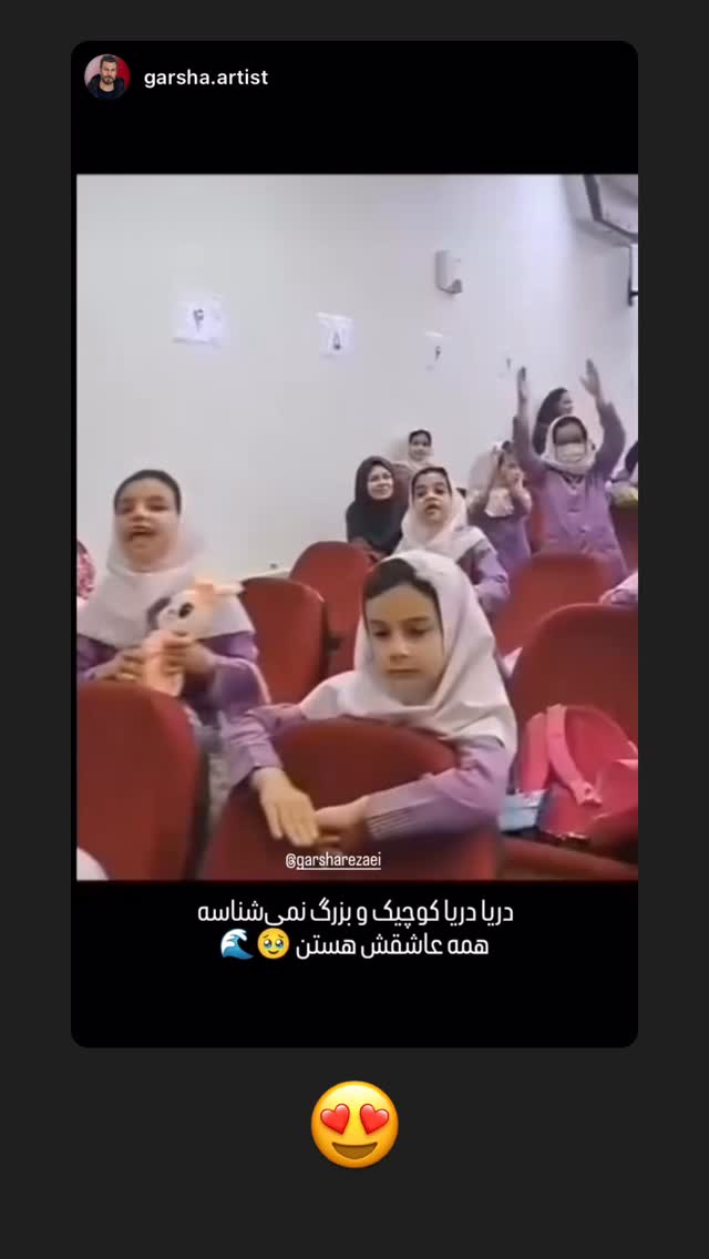  جدید ترین استوری اینستاگرام گرشا رضایی
