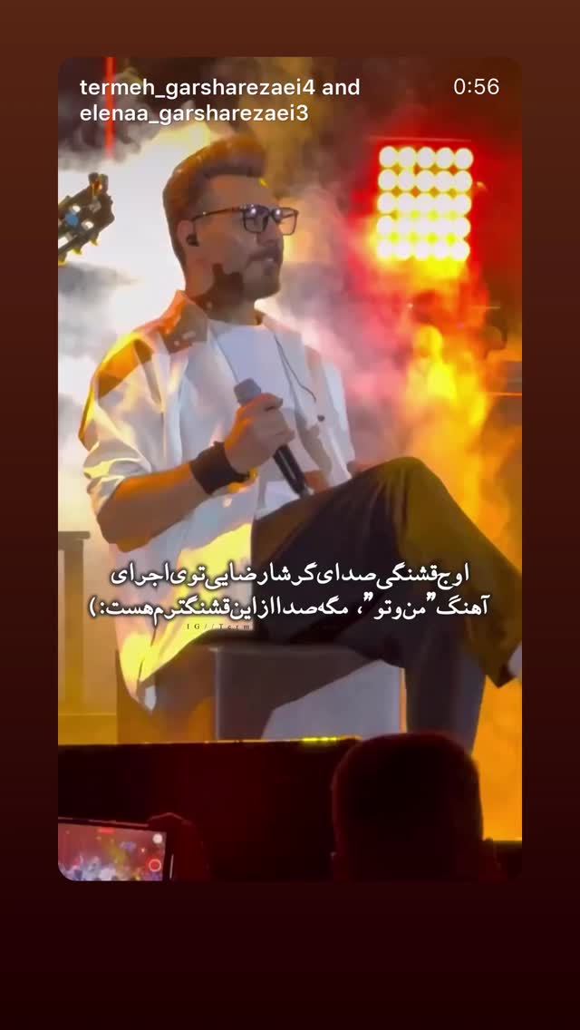  جدید ترین استوری اینستاگرام گرشا رضایی