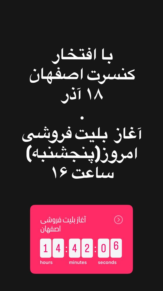  جدید ترین استوری اینستاگرام گرشا رضایی