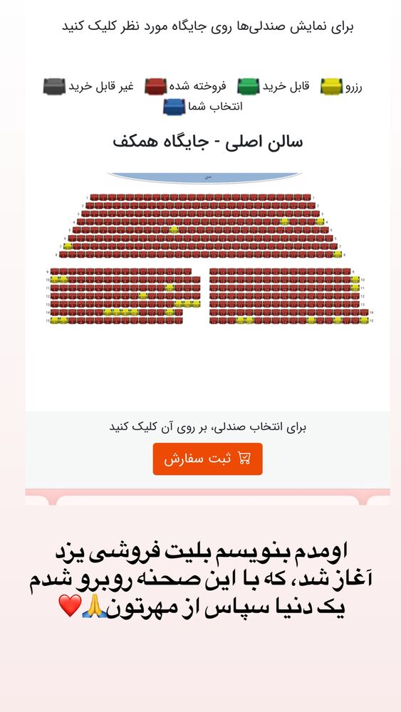  جدید ترین استوری اینستاگرام گرشا رضایی