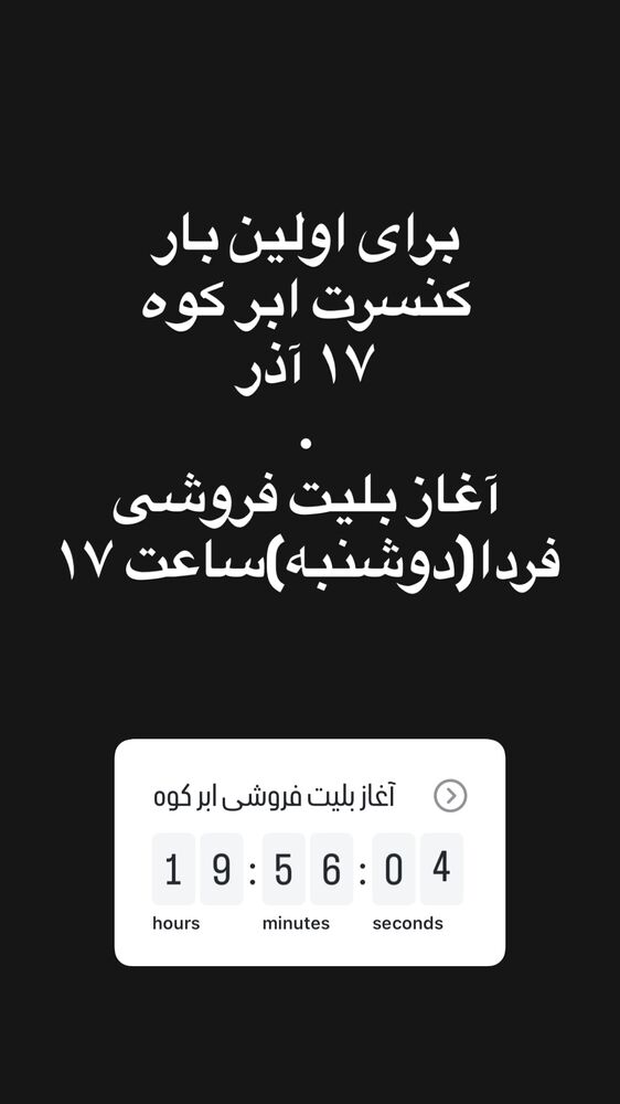  جدید ترین استوری اینستاگرام گرشا رضایی