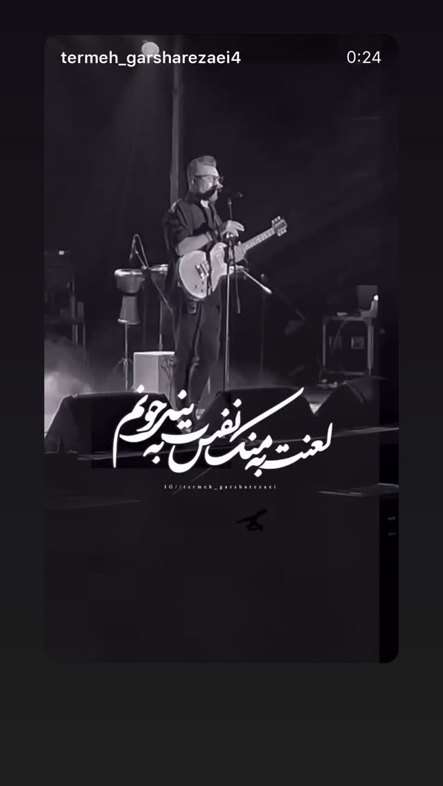  جدید ترین استوری اینستاگرام گرشا رضایی