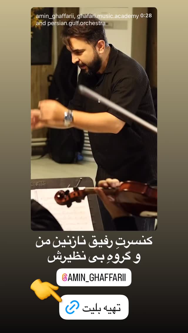  جدید ترین استوری اینستاگرام گرشا رضایی