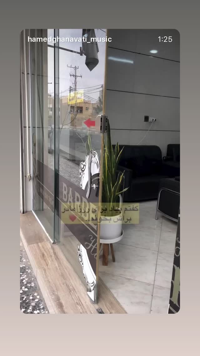  جدید ترین استوری اینستاگرام گرشا رضایی