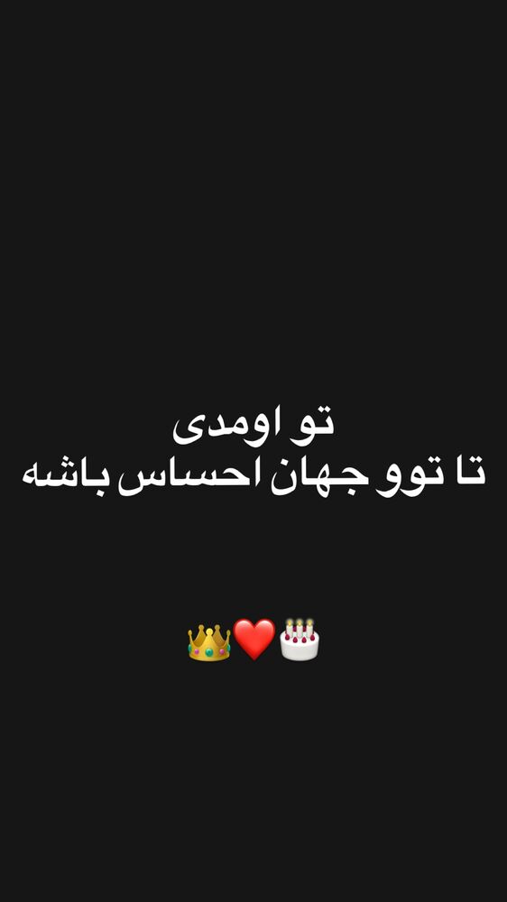  جدید ترین استوری اینستاگرام گرشا رضایی