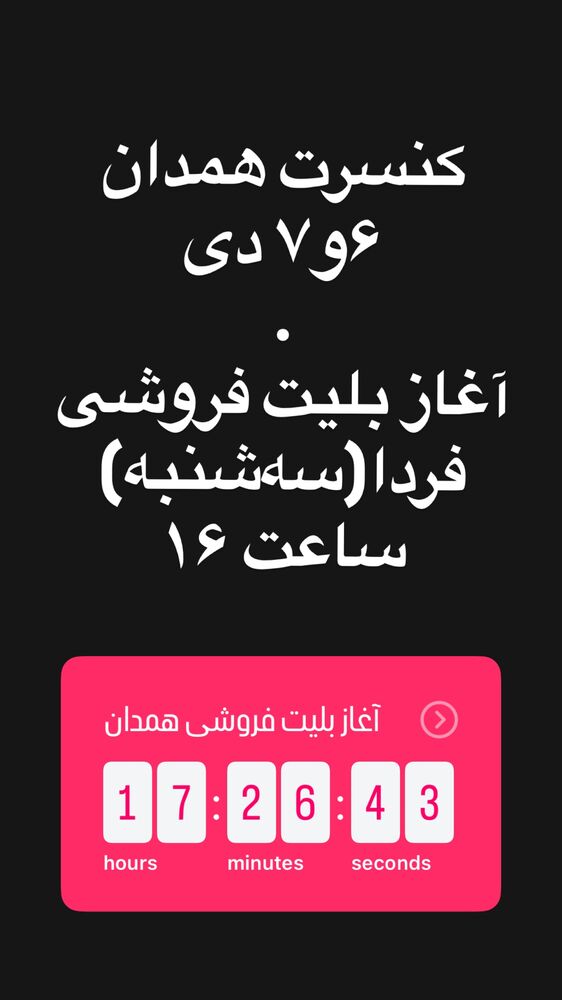  جدید ترین استوری اینستاگرام گرشا رضایی