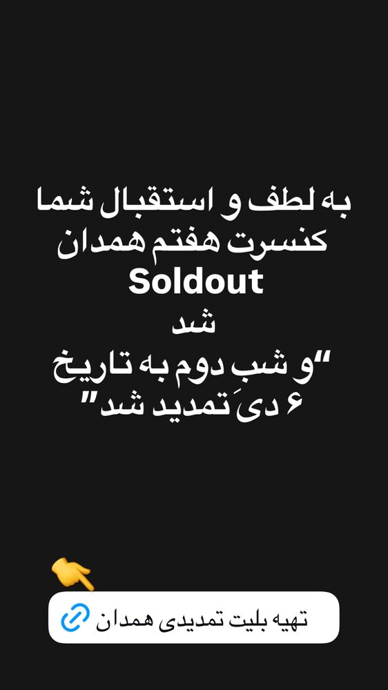  جدید ترین استوری اینستاگرام گرشا رضایی