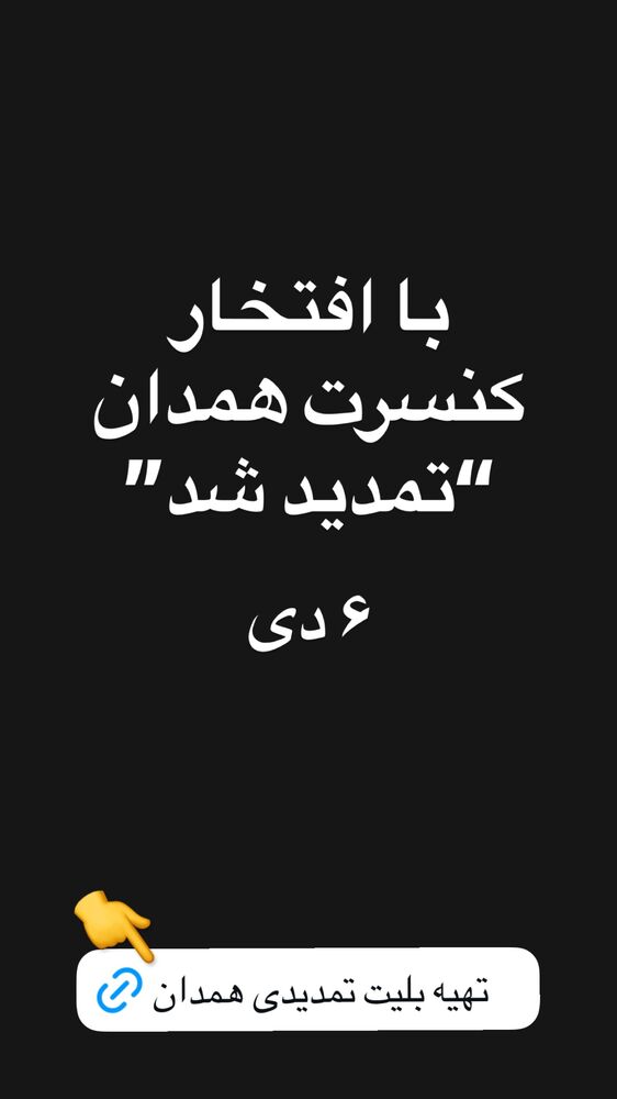  جدید ترین استوری اینستاگرام گرشا رضایی
