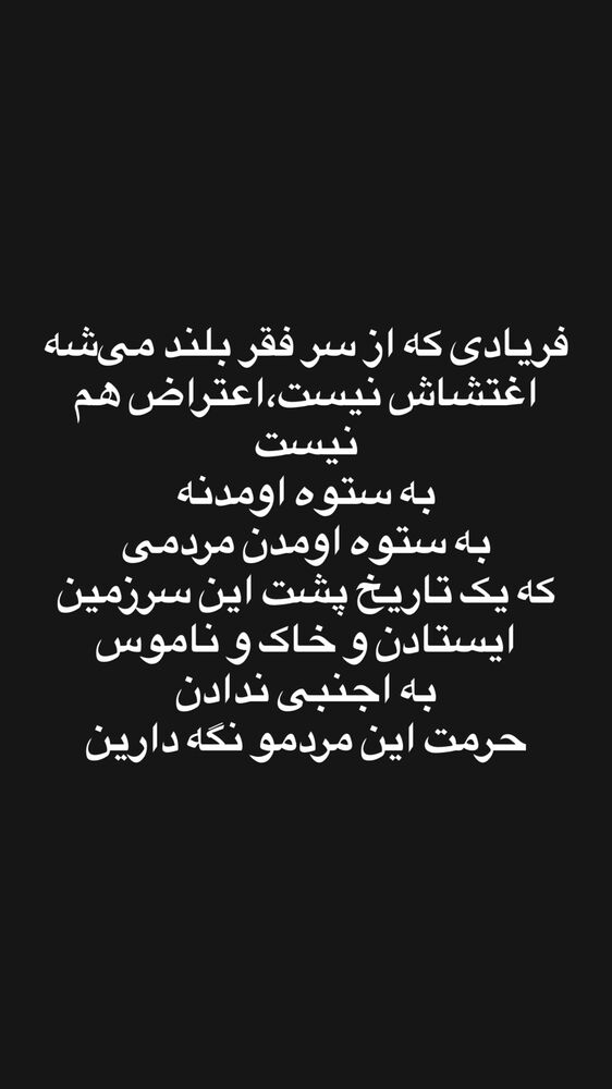  جدید ترین استوری اینستاگرام گرشا رضایی