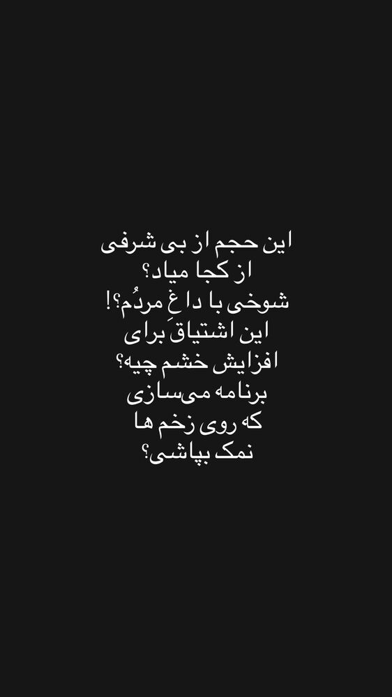  جدید ترین استوری اینستاگرام گرشا رضایی