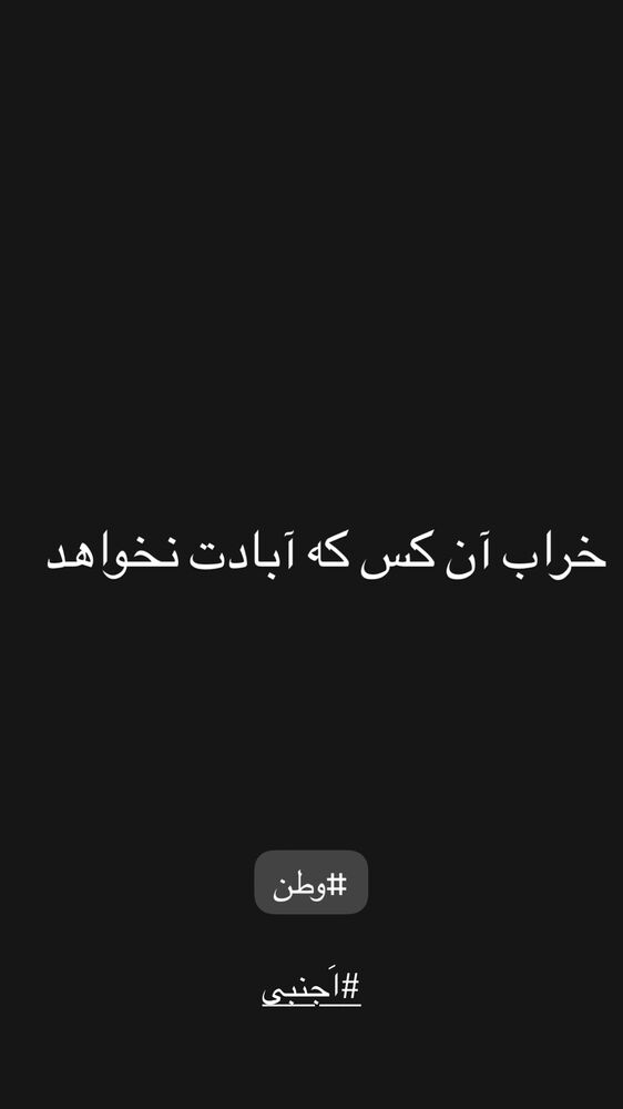  جدید ترین استوری اینستاگرام گرشا رضایی