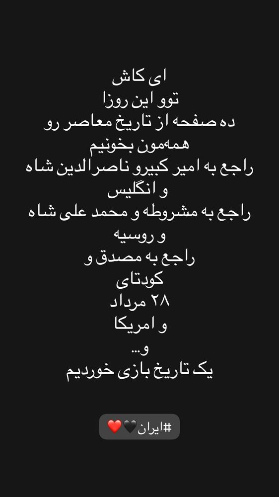  جدید ترین استوری اینستاگرام گرشا رضایی