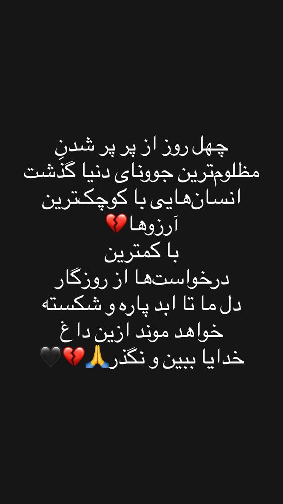  جدید ترین استوری اینستاگرام گرشا رضایی
