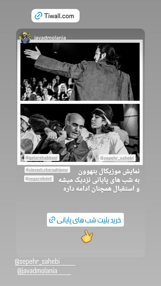  جدید ترین استوری اینستاگرام گلاره عباسی
