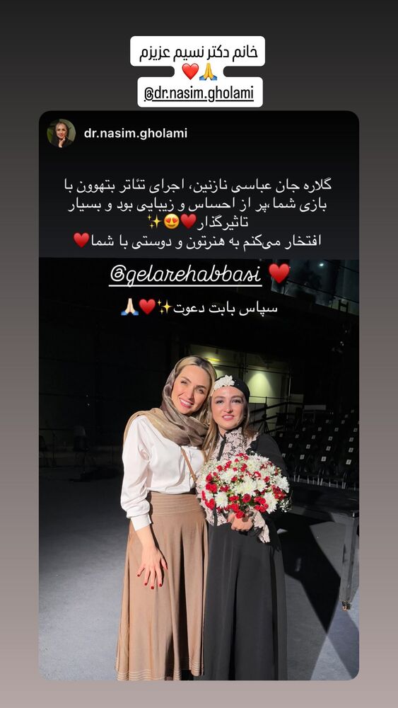  جدید ترین استوری اینستاگرام گلاره عباسی