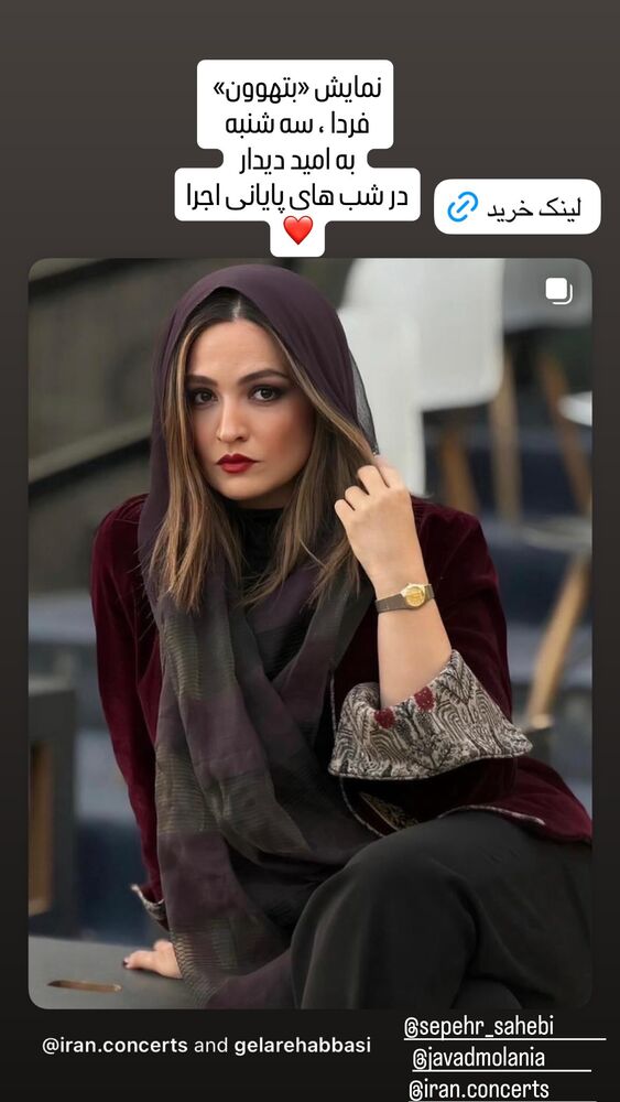  جدید ترین استوری اینستاگرام گلاره عباسی