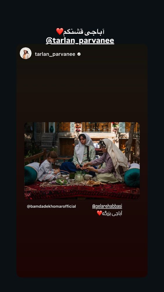  جدید ترین استوری اینستاگرام گلاره عباسی