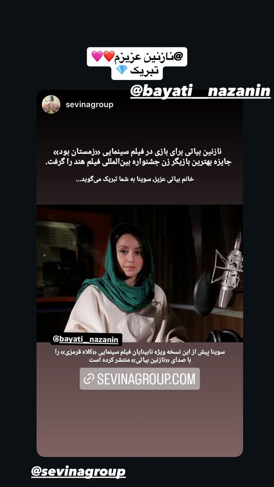  جدید ترین استوری اینستاگرام گلاره عباسی