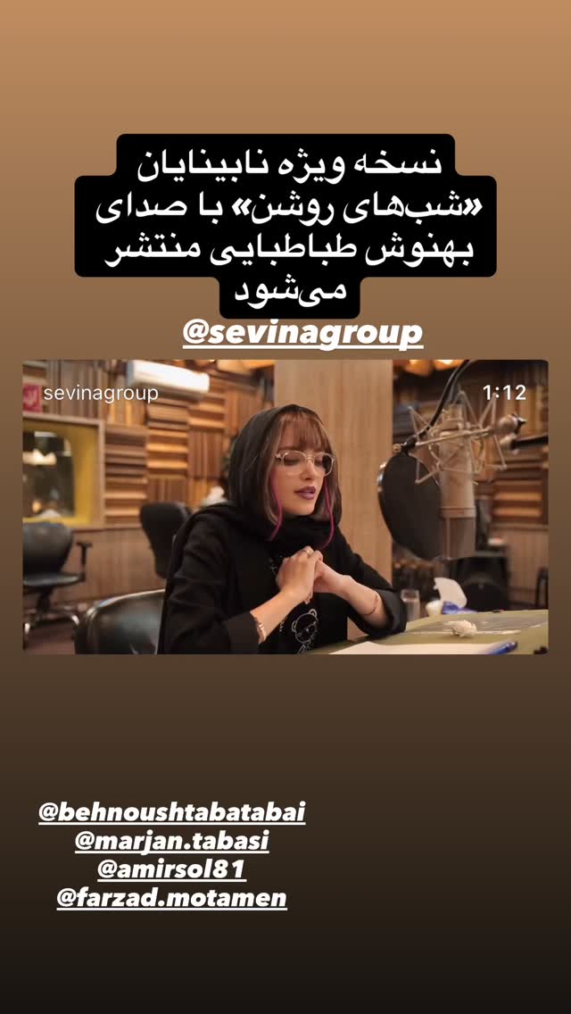  جدید ترین استوری اینستاگرام گلاره عباسی